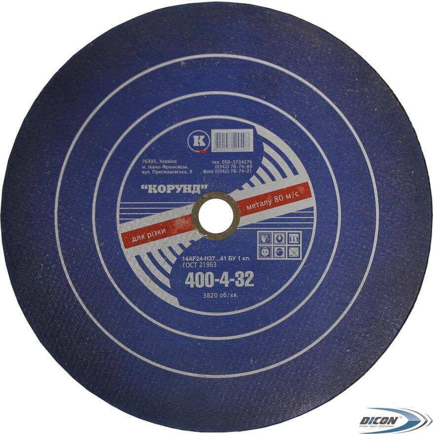 Диск отрезной по металлу d-400*4.0*32 Корунд